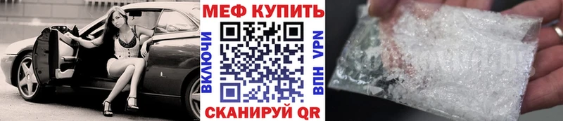shop какой сайт  Городец  Меф 4 MMC 
