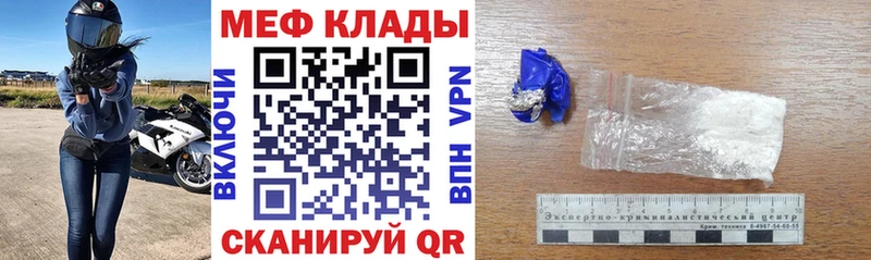 Меф кристаллы Городец