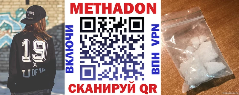 darknet телеграм  сколько стоит  Городец  МЕТАДОН мёд 